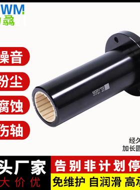 力骉圆法兰直线 线轴承加长型铝塑滑动轴套LM1016 20 30 40L替易