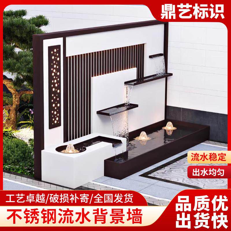 不锈钢流水景墙户外花园别墅水幕墙庭院背景屏风喷泉花箱配件摆件