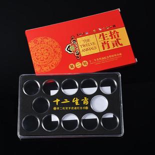 第二轮十二生肖纪念币收藏盒虎年龙年蛇年礼盒硬币收纳盒保护盒