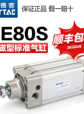 AIRTAC亚德客气动标准气缸SE80X50*25X100X150X200X250300X500-S