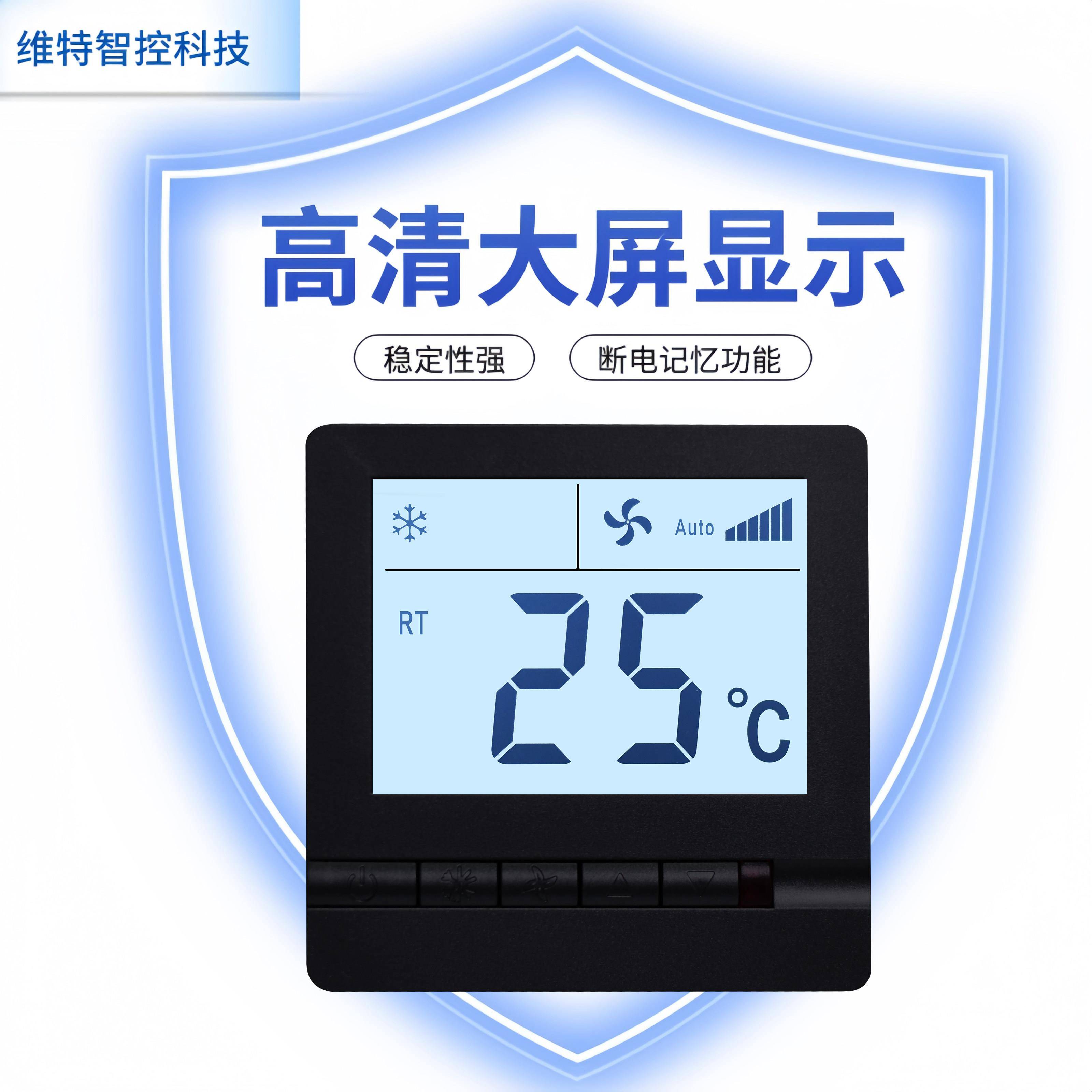 中空调面板控制央水器机温控器风盘管液晶三速开关机控制面板