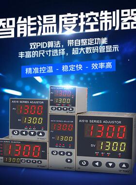 PID温控器AI518-4/6/7/8/9-RC18/SC18东崎带RS485智能温控仪表