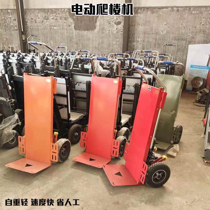 电动履带式爬楼机搬运车上下楼梯可折叠便携式爬楼梯小型搬家上楼