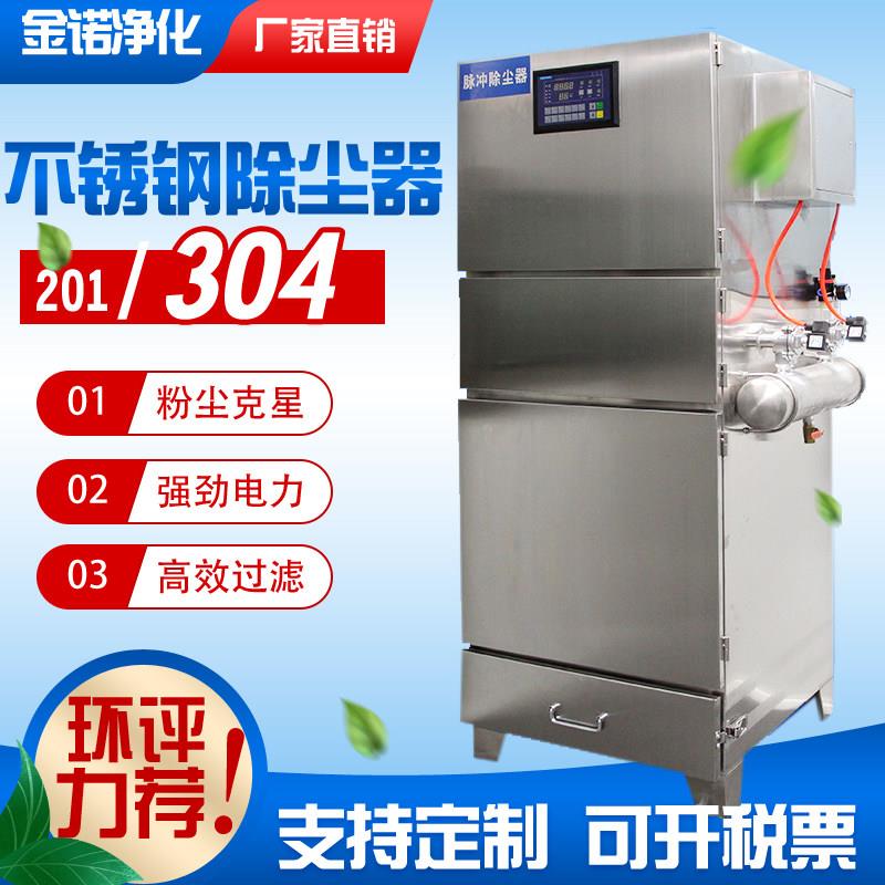 不锈钢脉冲滤筒除尘器单机移动式布袋激光切割打磨工业粉尘集尘器