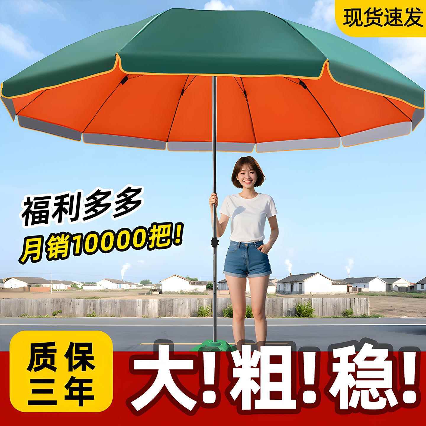 太阳伞伞遮阳伞户外大摆摊大摆地型摊号大庭院做生意防晒商3用雨