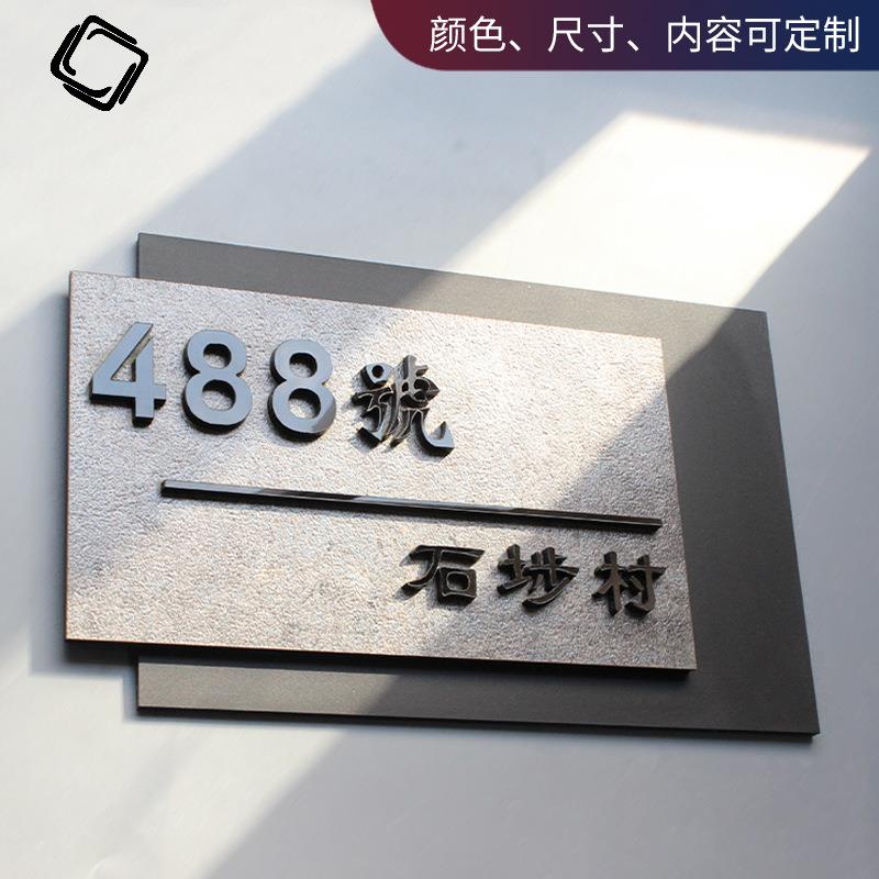 高端别墅门牌家用立体字现代风时尚简约门号牌路牌石纹新中式
