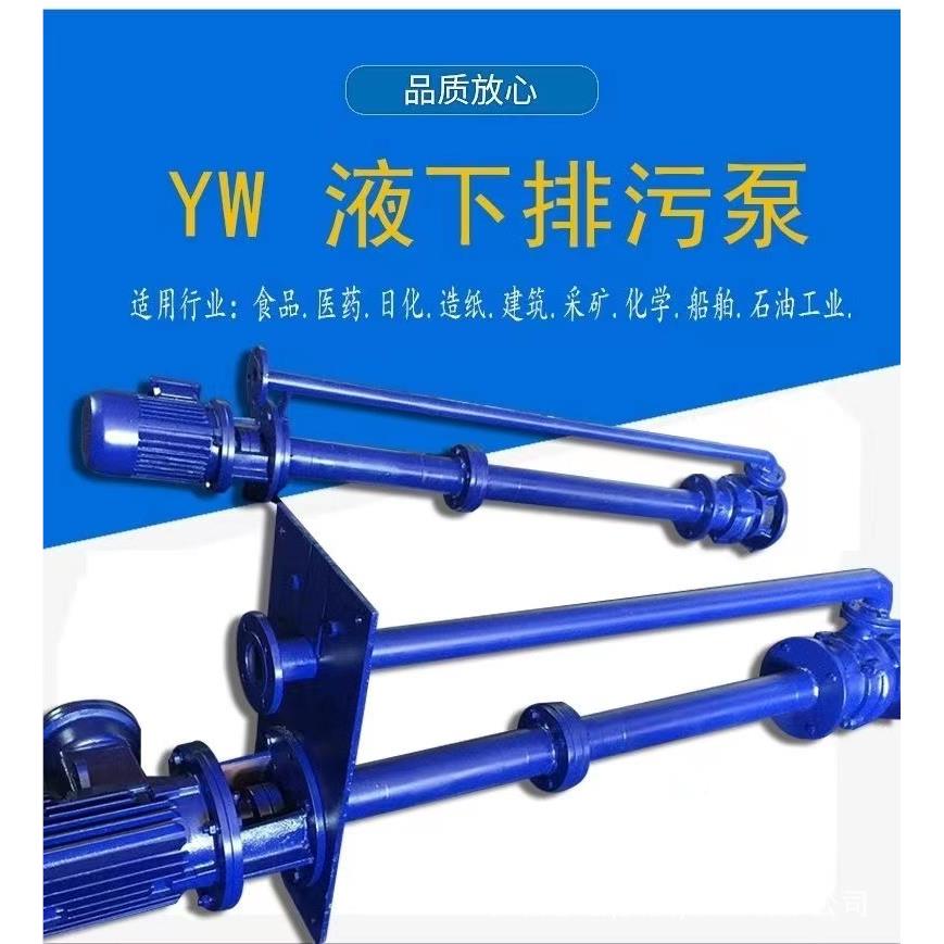 Y单液下无塞FSX排污W泵 管双管离心泵长轴液下耐腐蚀化工堵泵