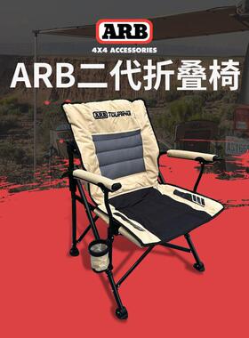 arb二代露营折叠椅可调节靠背钓鱼沙滩户外越野折叠椅子躺椅便携