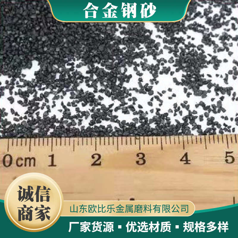 合金钢砂G18喷丸抛丸打砂清理除锈合金钢丸清理快颗粒均匀抛丸