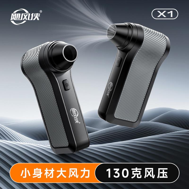 飓风侠X1暴力涡轮风车载家用吹尘器户外手持便携迷你吹风机吹雪
