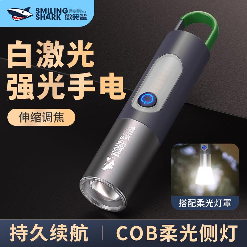 微笑鲨白激光远射手电露营灯营地灯大泛光伸缩变焦挂钩锁扣手电筒