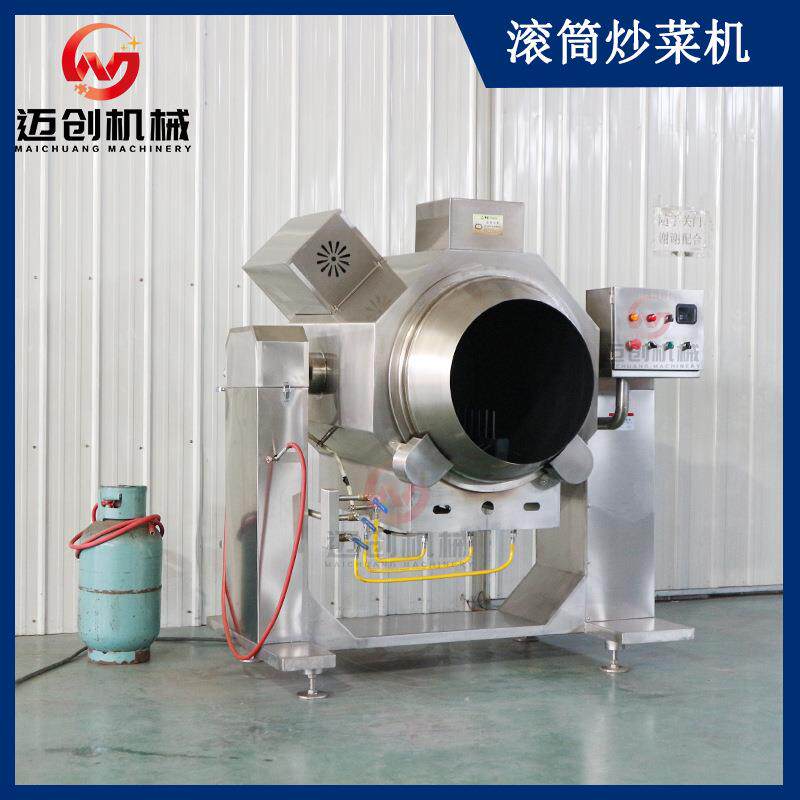 大型商用炒菜机全自动智能炒饭学校食堂滚筒炒菜机器人炒制设备