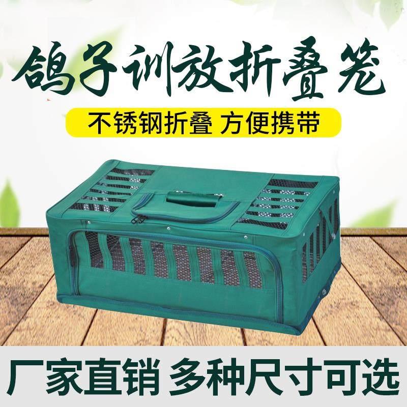 信鸽赛鸽绿色帆布折叠笼 不锈钢框架训放笼 鸽子用品用具