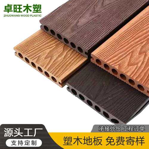 跨境wpc塑木地板户外庭院圆孔防腐防潮工程木纹木塑地板室外
