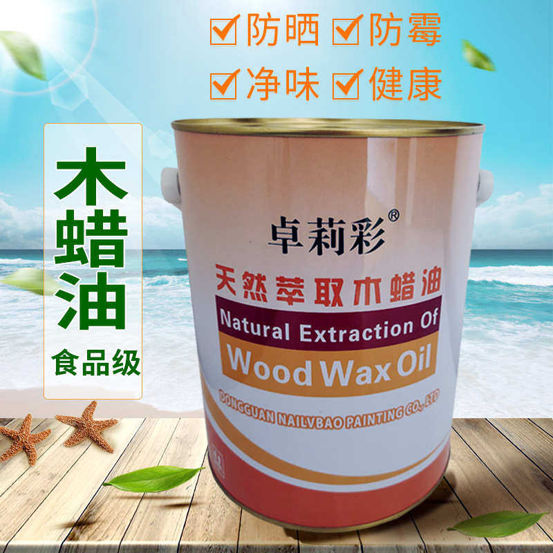 木蜡油食品级木制品面油红木家具木地板实木餐具环保涂料面漆,基础建材,木蜡油,淘宝优惠券,粉丝福利购,淘宝优惠卷