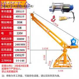 新吊机提升机起重机家用电动葫芦220v建筑装修小型室外吊运机卷品