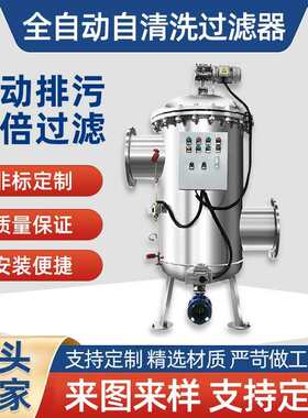 跨境全自动自清洗过滤器304不锈钢电动刷式自动排污河水海水过滤