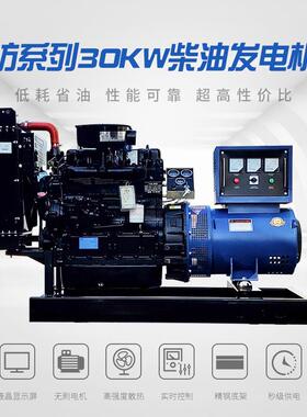潍坊系列小功率基础款开架式30KW低价发电机组应急备用发电机
