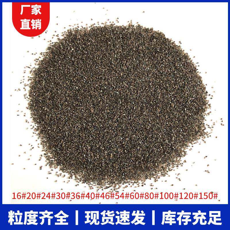 棕刚玉喷砂一级棕刚玉直销规格粒度齐全