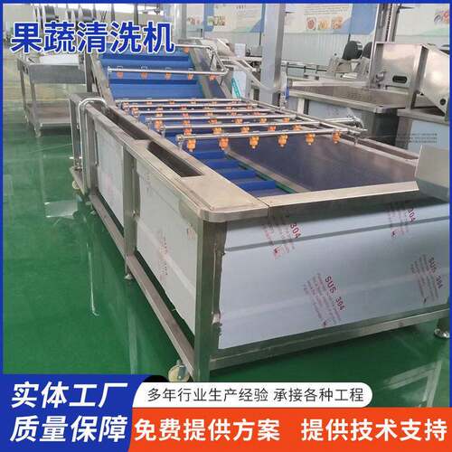 6米果蔬清洗机荔枝龙眼气泡清洗机泡菜清洗加工成套设备