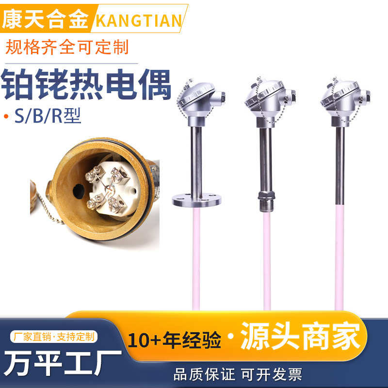 厂家销售S型铂铑热电偶 WRP-130/131S分度号铂铑热电偶0-1600度