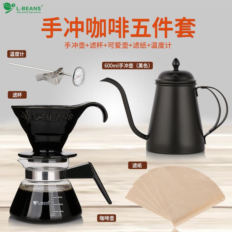 手冲咖啡壶套装细口壶+可爱壶+V型冲杯+滤纸滴滤壶手冲咖啡温度计