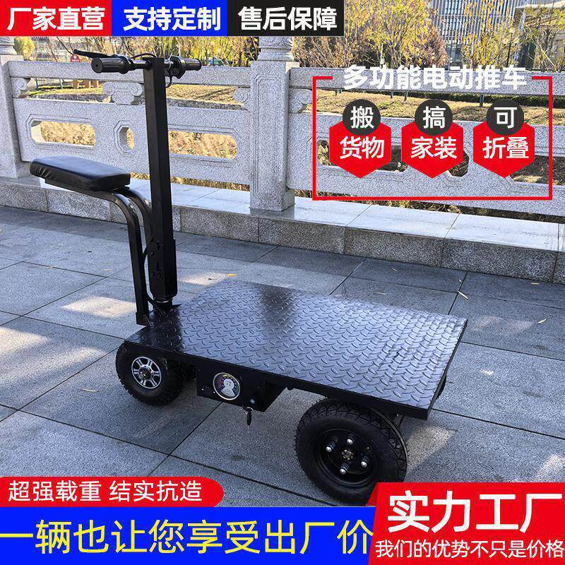 可骑行电动平板车手推车工地拉沙子搬运车装修拉货手推板车三轮车