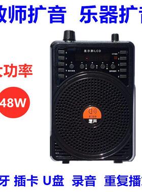 芝声E388无线蓝牙扩音器 教师与乐器演奏用大功率48W扩音设备