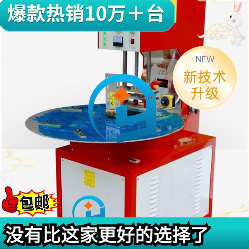 单头两工压位转5kw-35kw盘式热合机奥特蛋高周波热机合玩具高蛋频