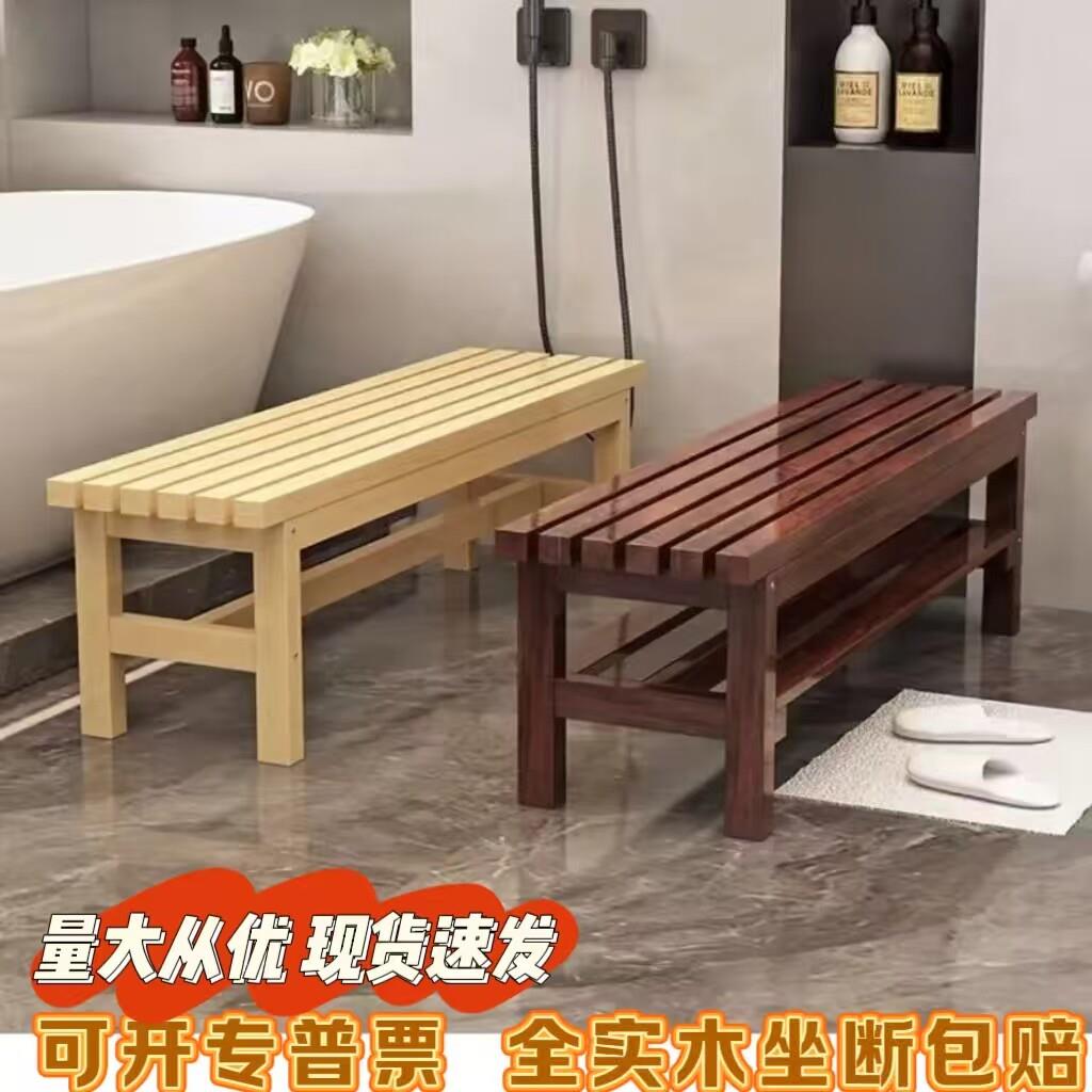 长凳浴室洗澡实木长条板凳桑拿凳健身房休息凳现代简约原木换鞋凳