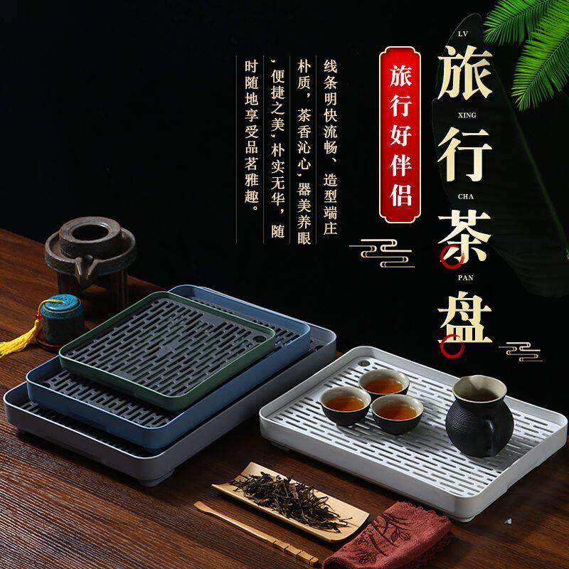 轻奢茶盘长方形家用多功能储水简易小茶台中式塑料茶托盘办公旅游