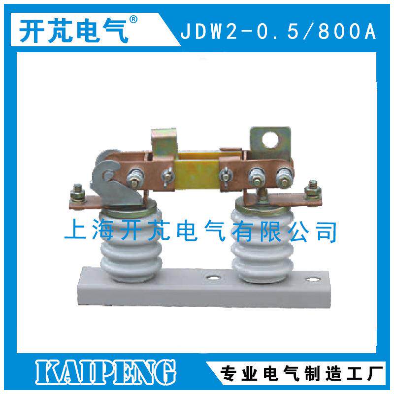 长期生产；陶瓷低压交流隔离刀闸刀熔开关JDW2-0.5/800A
