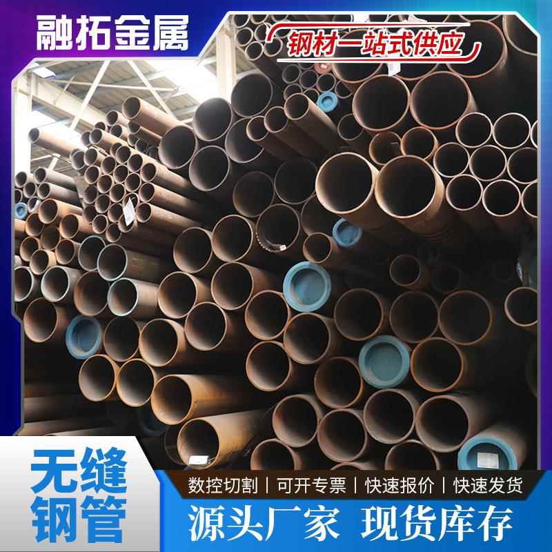 无缝钢管45号大口径切割厂家供应Q345b厚壁建筑工程用无缝圆管