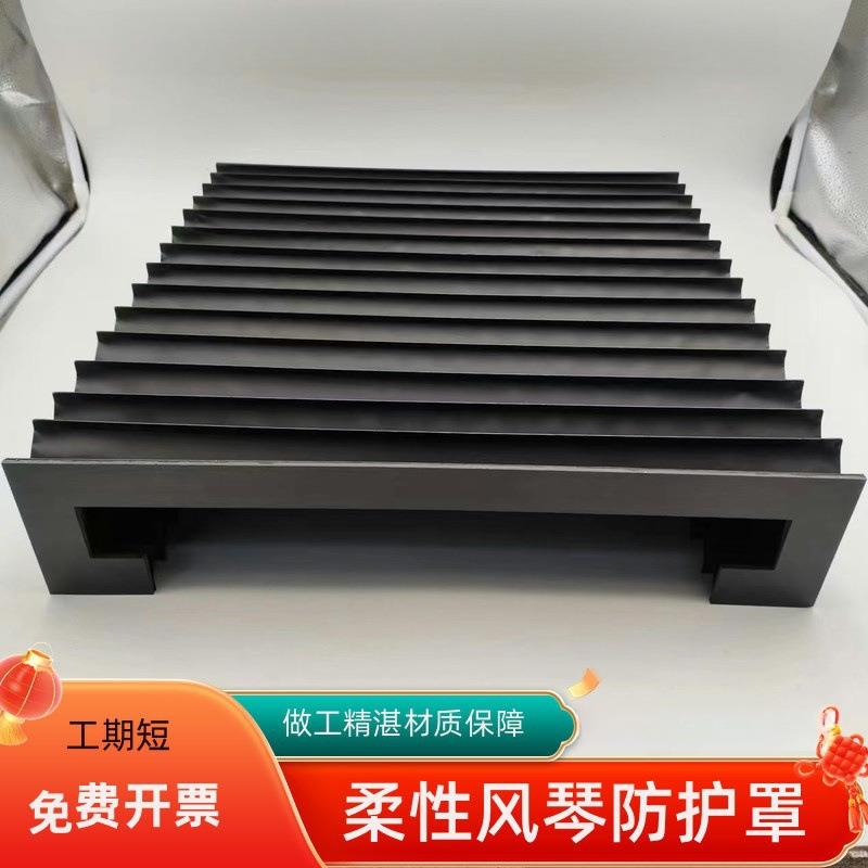 数控机床风琴防护罩伸缩式防火阻燃激光切割机柔性伸缩式机床护罩