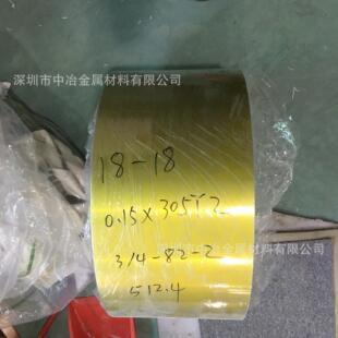 18白铜带平板黄色绝缘白铜带分条电子屏蔽框白铜供应 深圳Bzn18