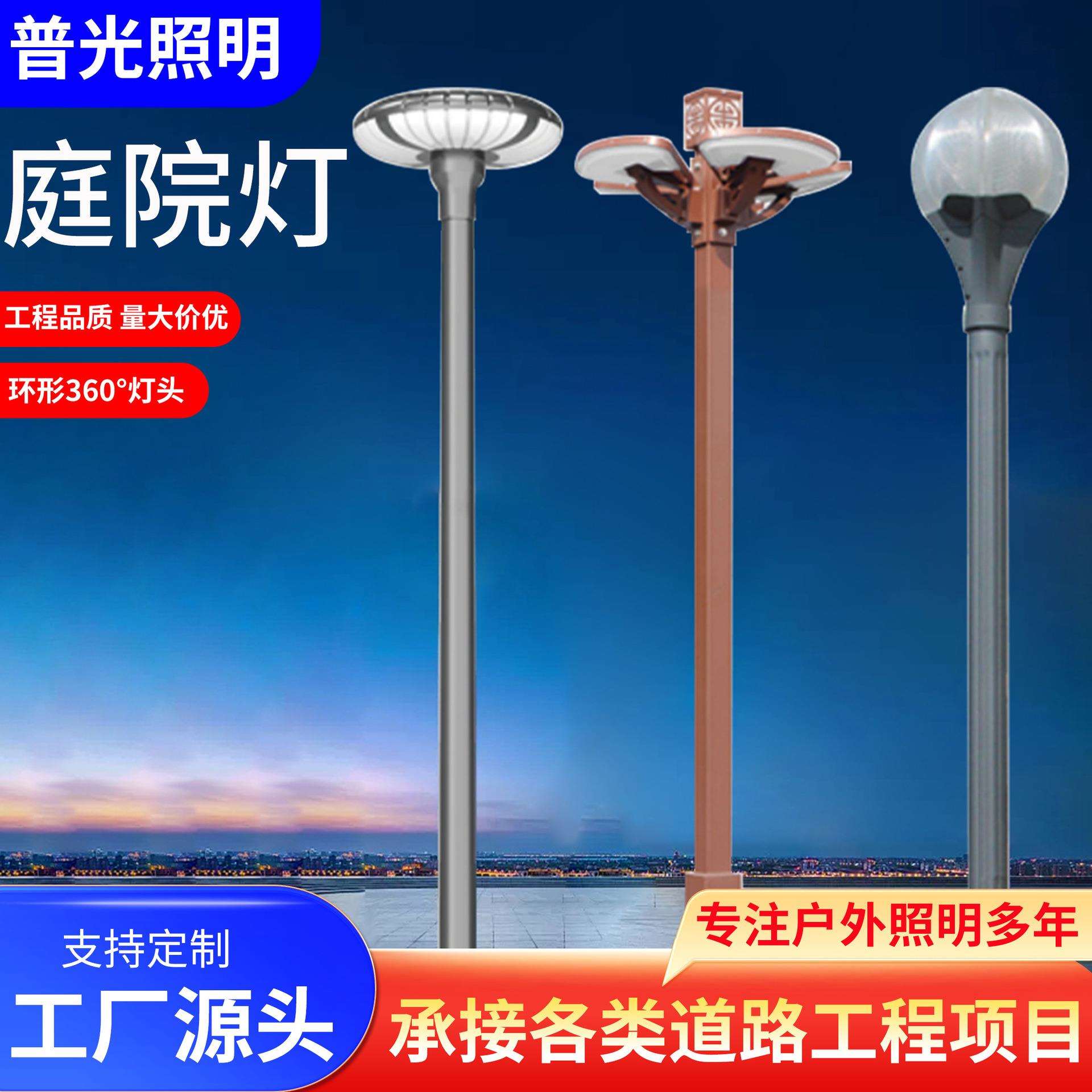 led庭院灯户外景观灯室外防水高杆庭院灯定制小区花园简约庭院灯