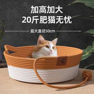通用夏天编织猫咪用品睡觉用垫子狗窝夏季 粗麻藤编猫窝四季 宠物床