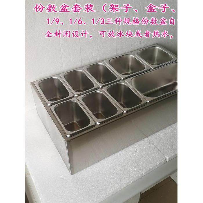 奶茶店不锈钢1/9、1/6份数盘果酱盒调料食物置物架操作台架子料盆,厨房/烹饪用具,厨房置物架/置物柜/角架,淘宝优惠券,粉丝福利购,淘宝优惠卷