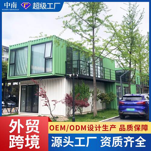 户外集装箱创意园 公室集装箱改造餐厅 住人民宿酒店售楼处商铺