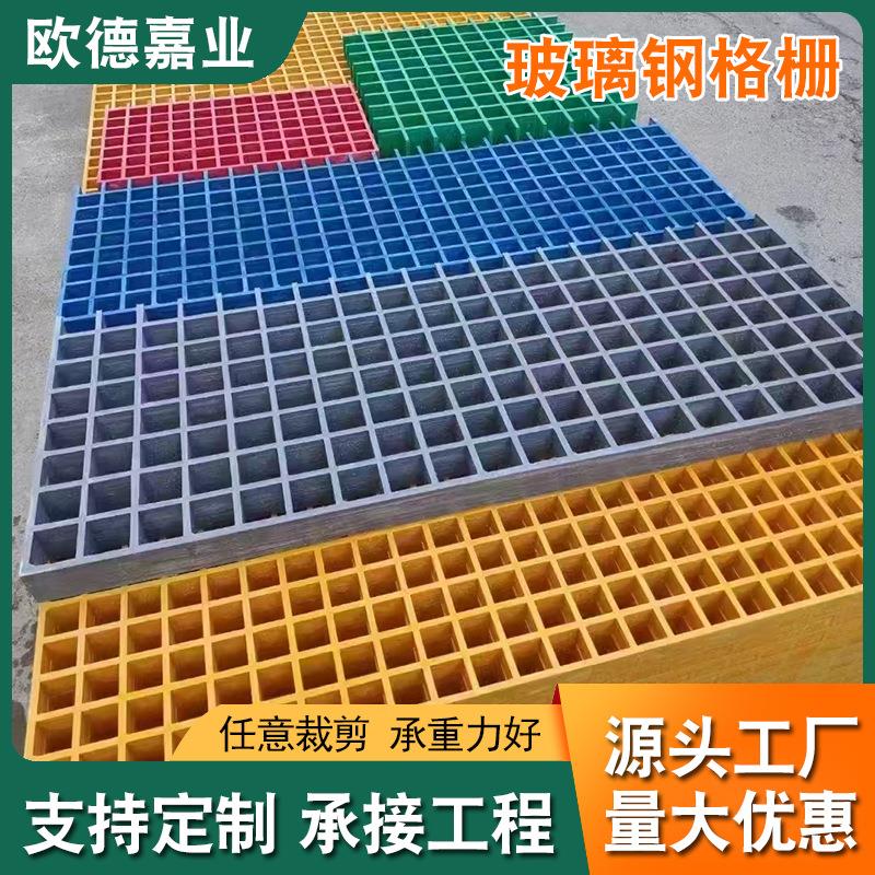 玻璃钢格栅洗车房格栅盖板玻璃钢漏水盖板鸽舍养殖场玻璃钢鸽舍