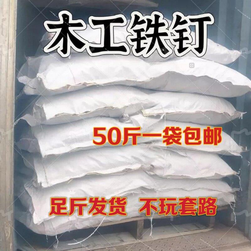 钉子圆钉工地木工2寸铁钉家用木板模板钉3寸4寸5寸6寸7寸铁钉