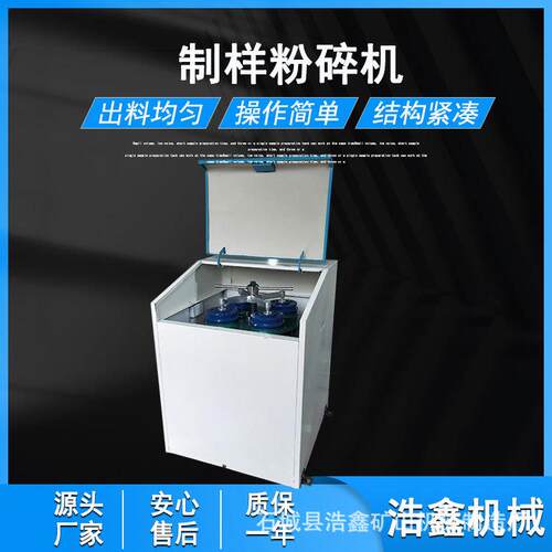供应快速研磨制样粉碎机GJ100-1型制样机实验室振动磨样机