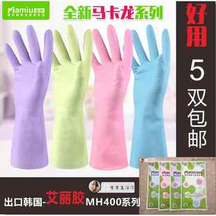 【出口韩国】MH400艾丽胶手套轻巧防滑无味洗碗洗衣家务手套