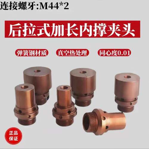 数控车床内撑夹具36机46机52机0640机内涨夹具内孔车外圆内撑夹头