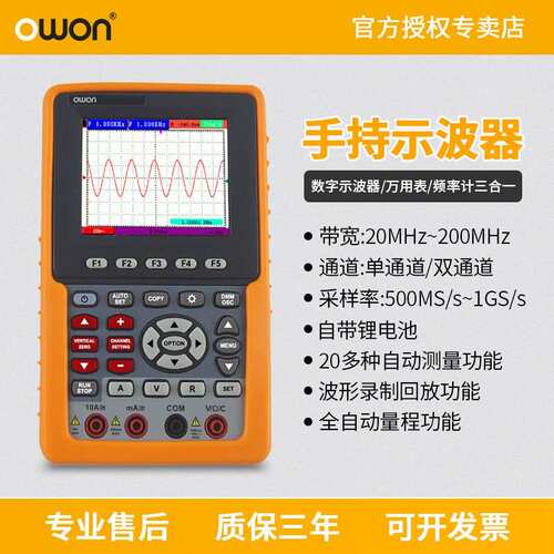 owon利利普数字示波器HDS1021 3102MN手持小型可携式万用电表二合