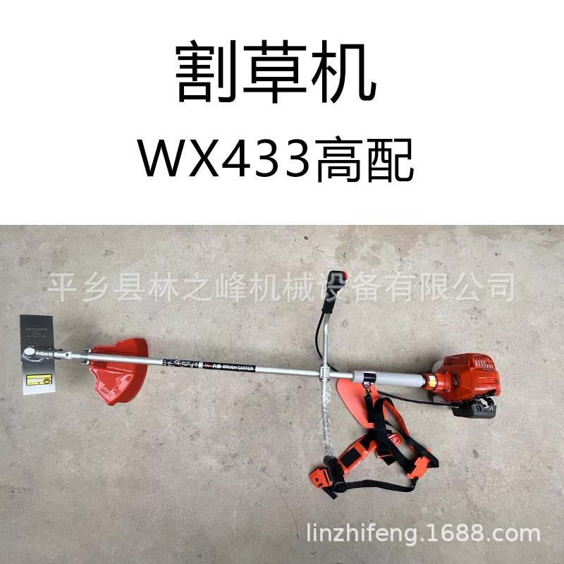 二冲程割草机农用汽油机打草机大功率除草机WX433高配40-5割草机