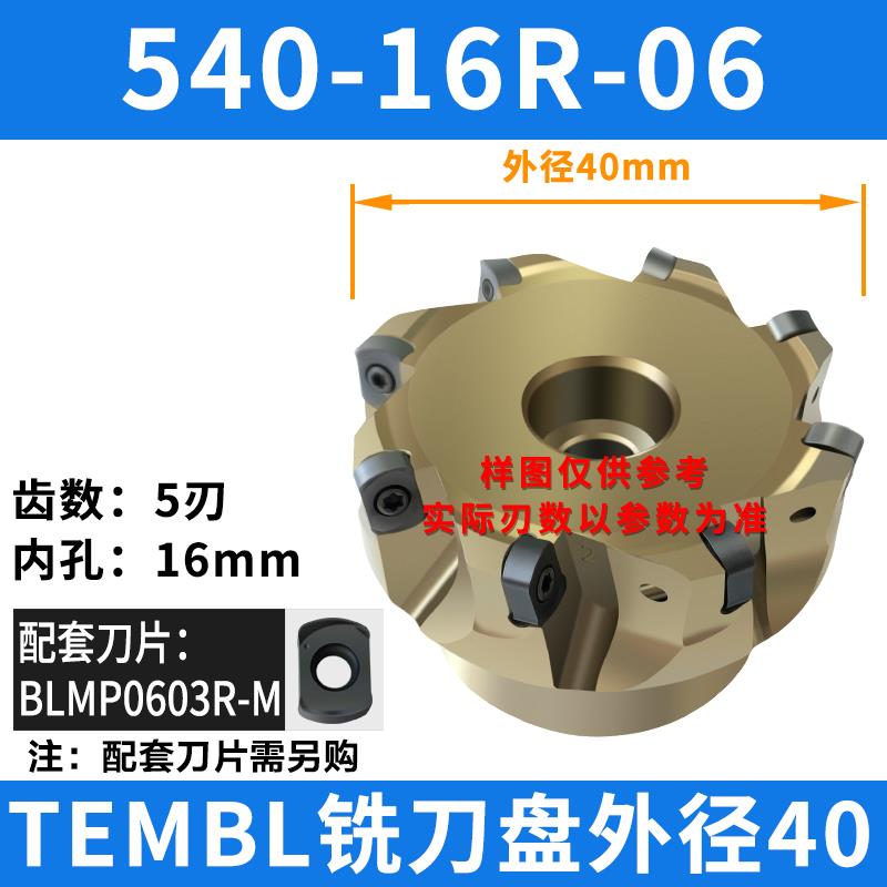 快进给铣刀杆TEMBL高速粗铣刀盘BLMP0603R-M特固克通装双面铣刀片