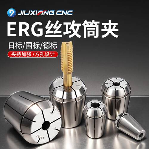 ERG攻丝夹头弹簧丝锥 雕刻机专用攻牙夹头 方孔ERG25夹具 ERG32攻