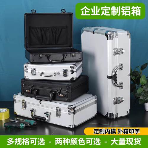 全黑铝合金密码箱工具手提收纳文件仪器保险箱门窗料头样品箱定做