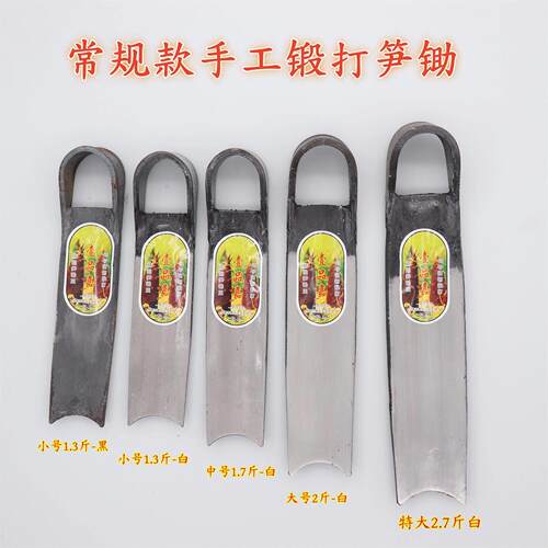 挖笋专用锄头弹簧钢手工锻打挖冬笋挖树根两用锄斧65锰钢种菜农具